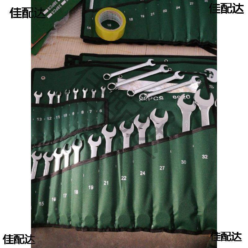 两用扳套装62-3常用全套工花具整套机修719手汽修一头梅一头开口