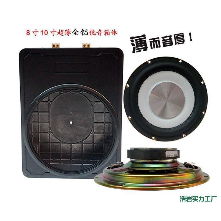 8寸10叭19622寸箱车低载无源音炮音响双音圈喇座椅空铝盆改装