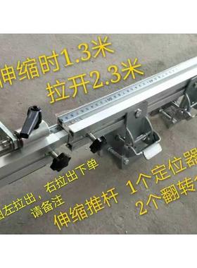 锯台推台杆19207锯台伸缩尺锯伸缩推杆靠靠山锯台推拉杆子无尘母