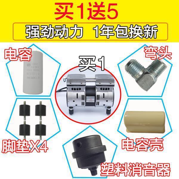 奥突泵斯线无静音气空压机机头小型气泵头电铜机静默认项音气泵电