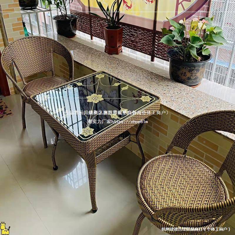 阳台藤椅靠旋转小三件套藤编背椅休茶几闲桌椅腾椅子组合XKH家用