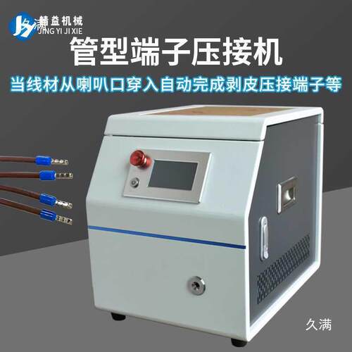 管压型端子自动接机状绝缘端端子862剥皮管打端机剥打机圆管子压