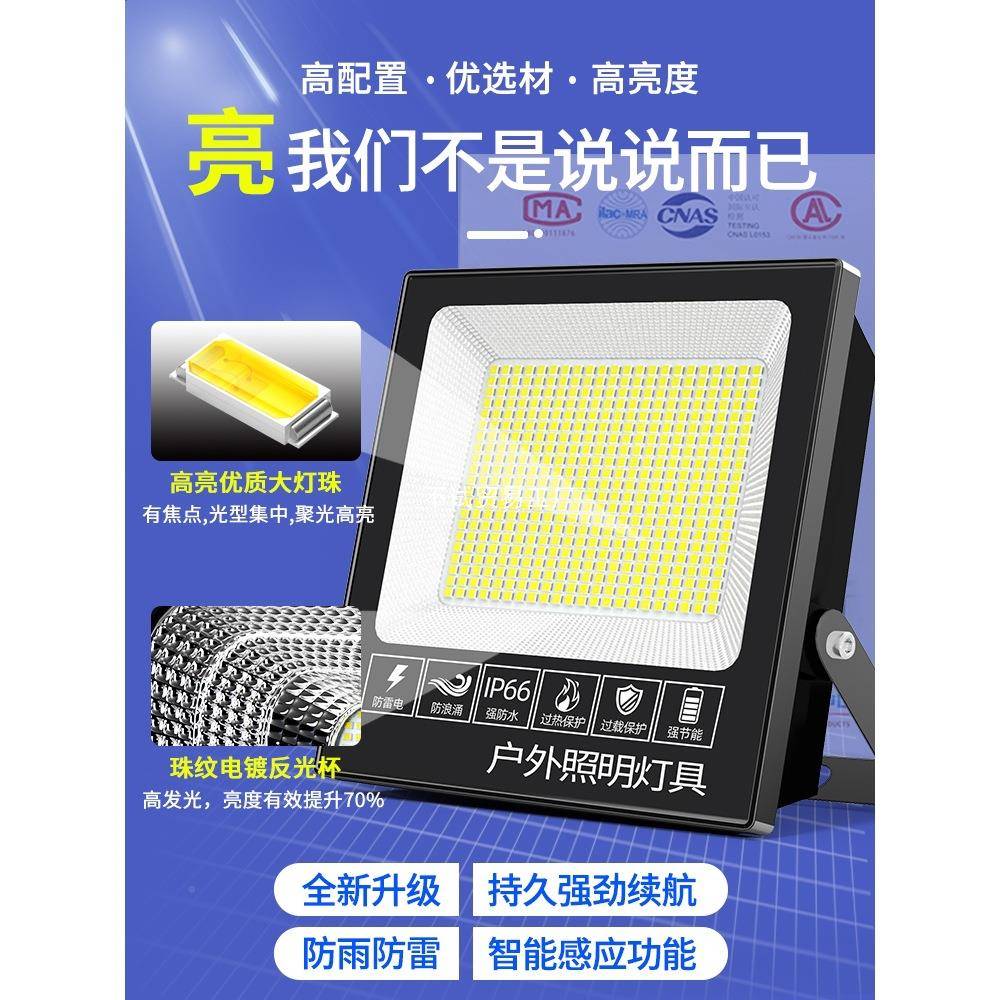 庭院灯家用室阳内照明太应能灯一OWD拖二感防水农村超大亮功率户