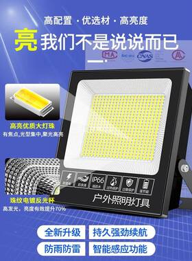 庭院灯家用室阳内照明太应能灯一OWD拖二感防水农村超大亮功率户