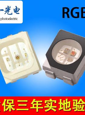 高B2835灯珠RG七彩快闪亮慢闪红绿蓝闪烁hygd2835自动变化变色发