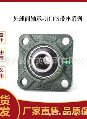 外球面轴承5带方形座UCFSX0UCFS8X06UCSXFISE07UCFSX0UCFSX9