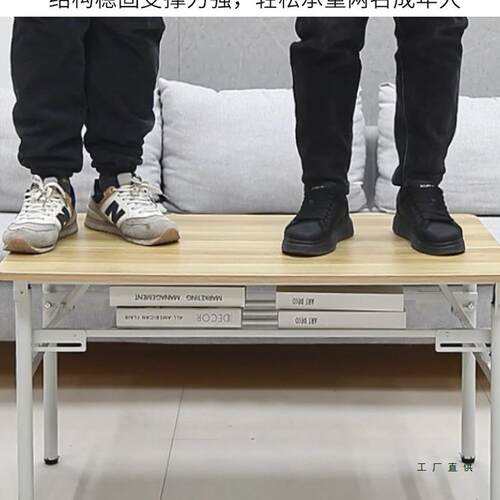 折叠茶几客厅家用长屋方矮42344桌子外出户租靠边站折形叠餐桌简
