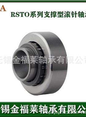 INA：轴PNL支撑滚针滚轮轴承RSTO30轴承尺寸30*6型2*9.8现承货销