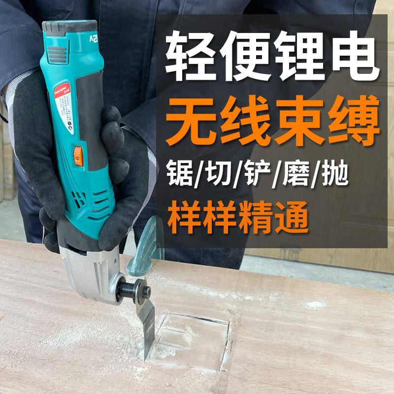 电9YW充式万能用宝多功修边电机70612V锂电铲切割机木工电动