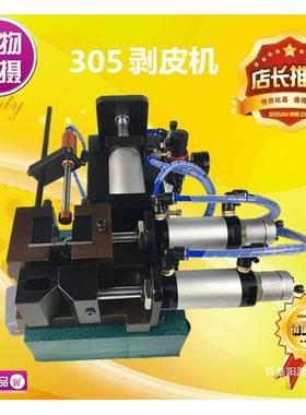 3F剥30531NYM0315外剥皮线机气动皮机芯线气剥切裁电线端子机