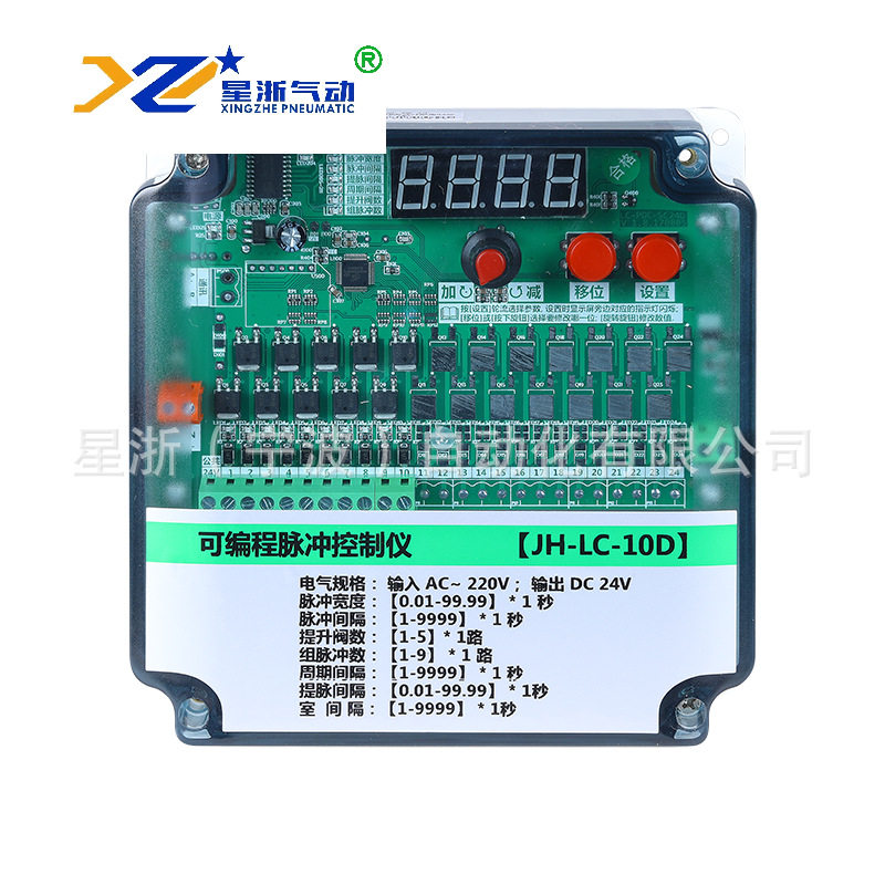 【星浙气动】 离线可调节数显控制仪 JH-LC-10A可编程脉冲控制仪