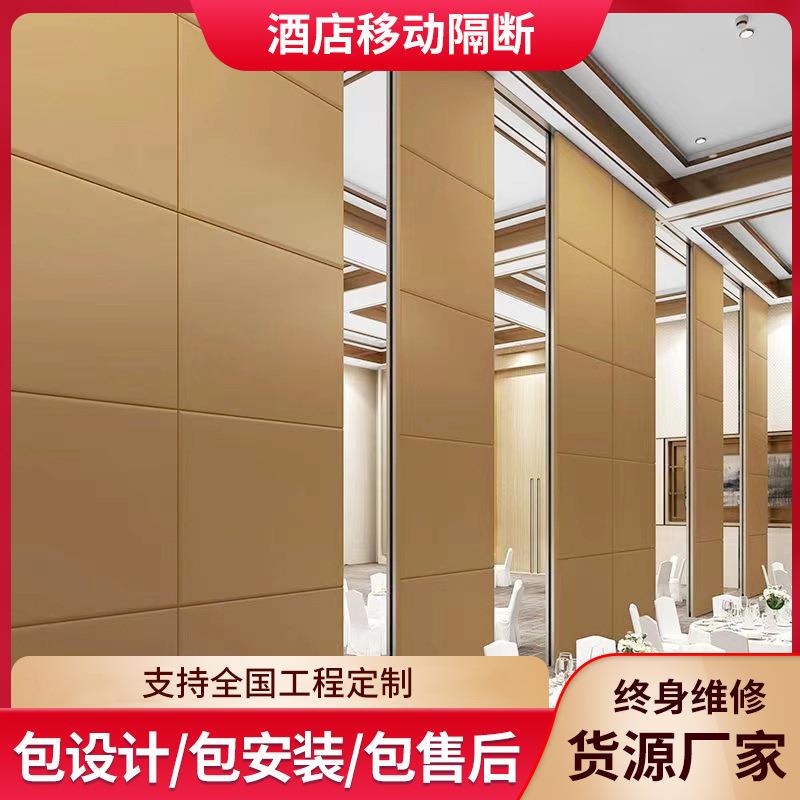 酒隔店活包动隔断墙饭店间宴移85#动隔断会厅折叠门会议室音高隔