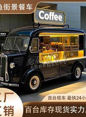 市网红车售卖车餐景区商业街摆摊车厂家颜色尺寸LVS制定网夜红餐