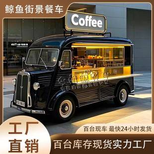 市网红车售卖车餐景区商业街摆摊车厂家颜色尺寸LVS制定网夜红餐