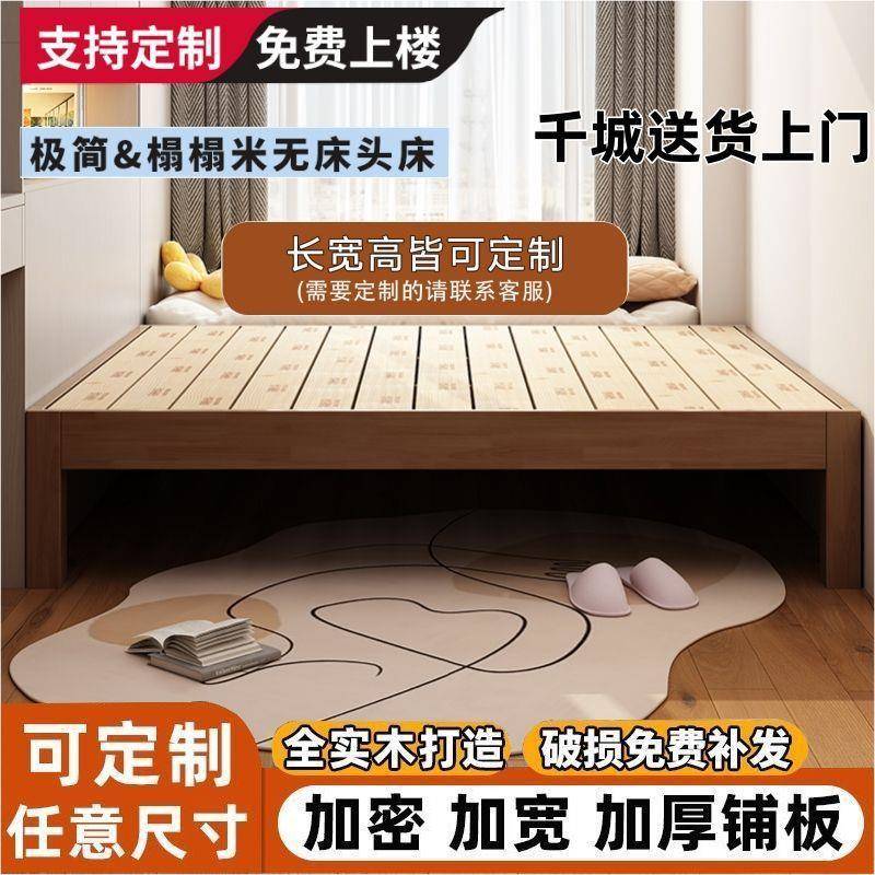实木榻榻米木尺床架家用床厂家直供架骨床头日式人任意民宿寸靠背