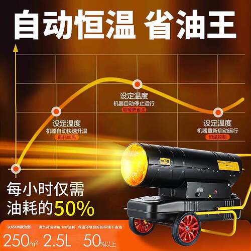 柴油风机工面业商取暖器全屋大积养殖场热风机HQY冬季用燃油加暖