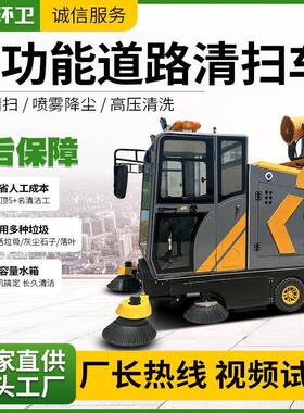 工车间厂清扫车电31940动扫地车厂驾家驶式新能源扫路车电动扫地