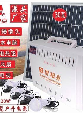 太阳发电系统220V家用外电源手充机能电00W小家电ERV供电优邦户亮