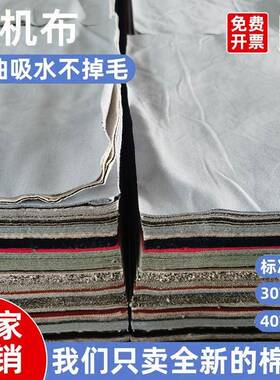 0杂色机工布业抹布吸水吸油530194碎擦布头工厂清洁品质包邮