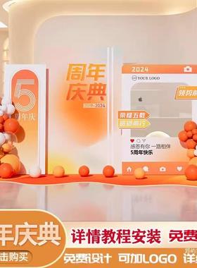 布郢屿恩有你年会氛围置公司感商活动板气球82747背景气场球装