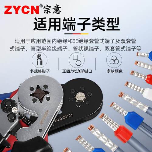 HSC8压线钳棘轮式30395电工力接线钳套平管式端子压接钳0.子2省5-
