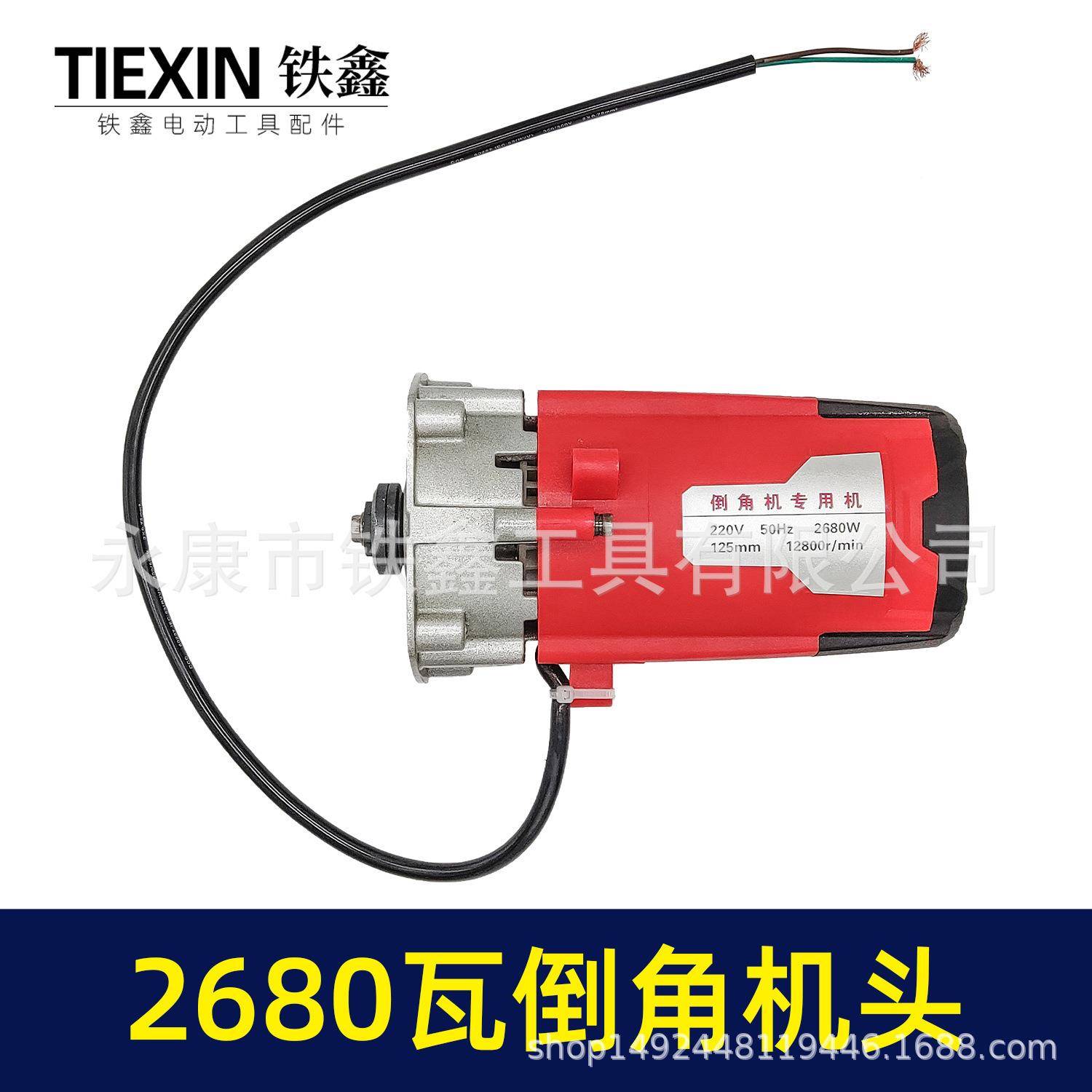 机配莱财1倒25MM2680瓦角机电总成无尘瓷砖切割0机台锯0HGE1064