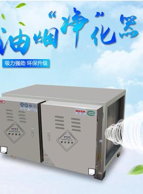 机床污低17774烟净化器定机空设备油烟化器油厨房餐净饮油烟净化
