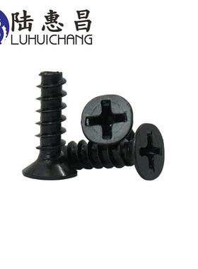 黑色KB尾十字自2攻螺丝MEEX2.3M.6沉头平十头字小螺丝螺平钉