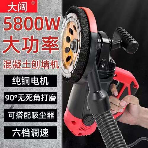 送磨】打机水泥地坪磨墙机刨墙机铲灰机腻子铲OJI片墙电磨动刨粗