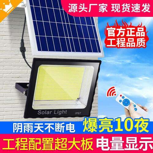 阳能照明灯户外庭院灯太太阳能灯村大门口防水路灯家用农375投光