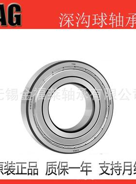 货FAG轴承62132Z621.3.2RSR轴承钢双密封NAN水泵电机轴承现销