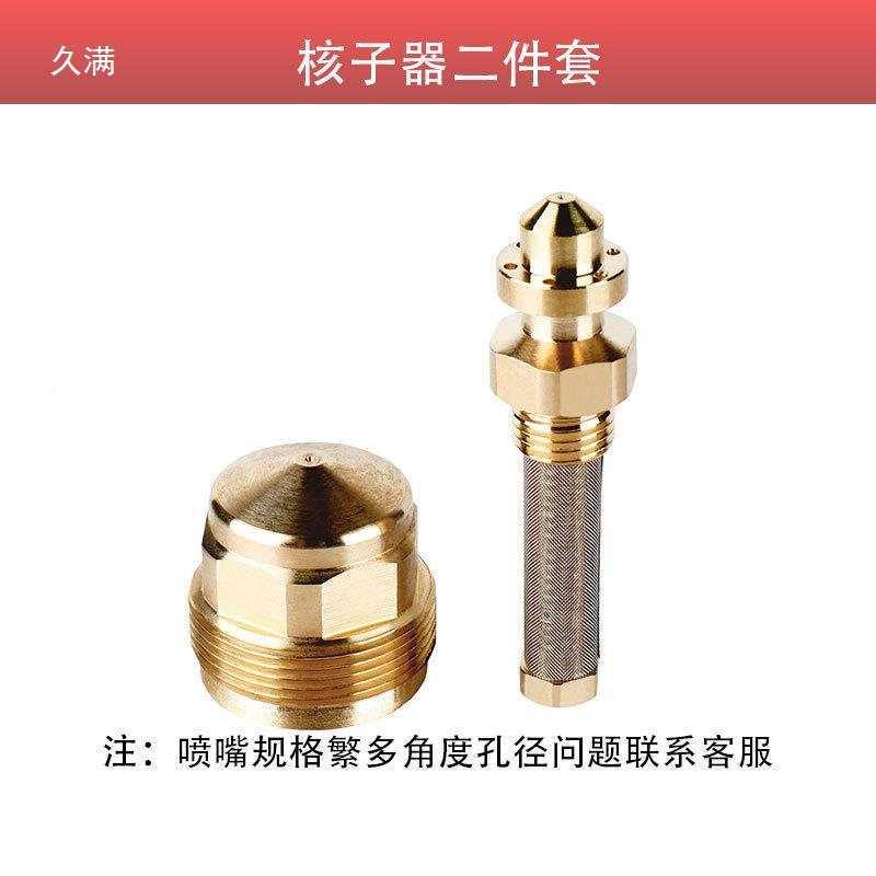 场造雪配件黄核子器两机件套喷户外造雪真雪细雾头雾炮喷头t$*&j#