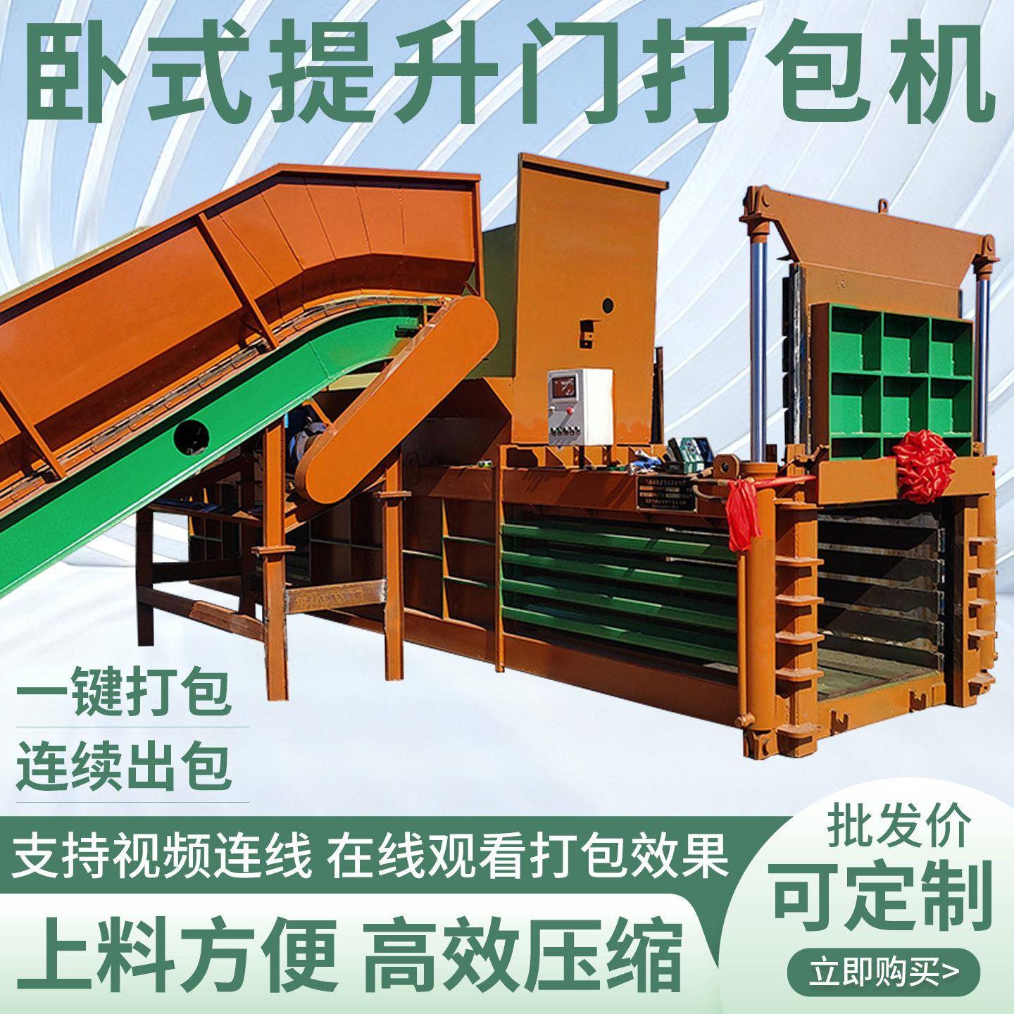 卧废纸箱织袋打包全钢板卧式式打包机卧式废纸板Y81-160机塑料打