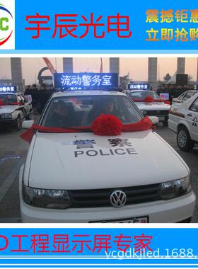 出租9566车示车顶防水ELED点阵显屏，P单6面显示LD车载显示屏