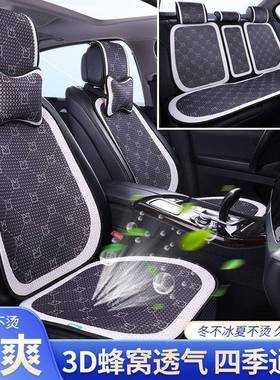 简汽车坐垫丝四约季卡通用夏季冰垫子透气83Z84983座椅单片网红通