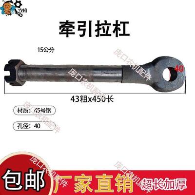 拖引拉机牵拉杠拖车牵拉42814引轴宁波拖拉机配引件牵挂钩牵引头