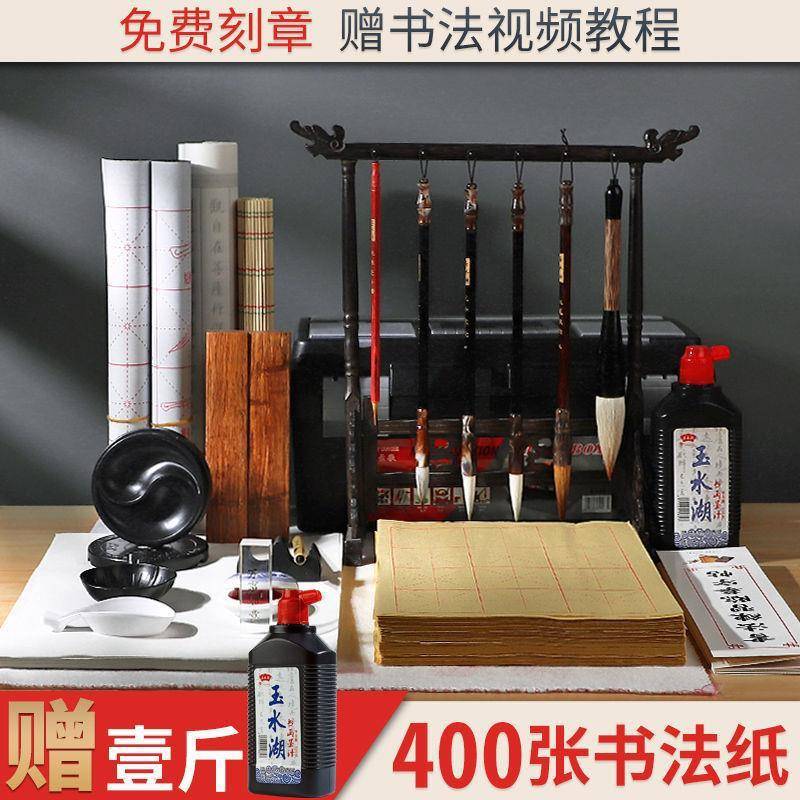 笔全一整毛笔字初学者套装文房四宝套笔墨纸砚套入门书法AGY工毛