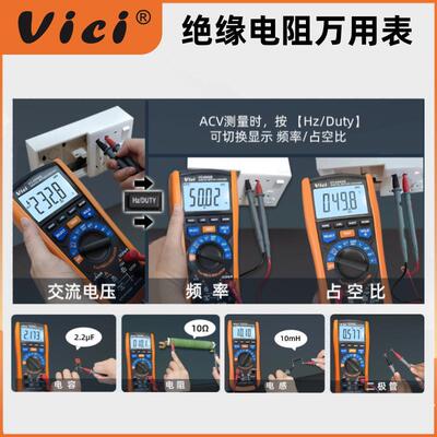 用维希特绝缘23960电阻万表二合一高精度字电感马达新能数源兆汽