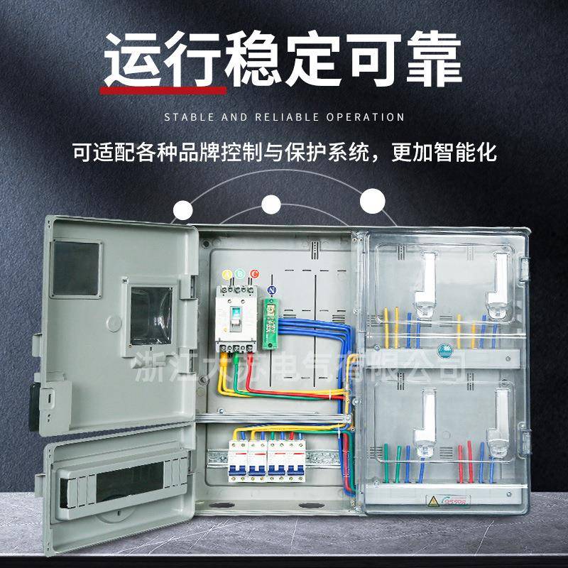 国网南非金属A配BS单650*588*相四网户PC透明电表箱电箱防水防尘