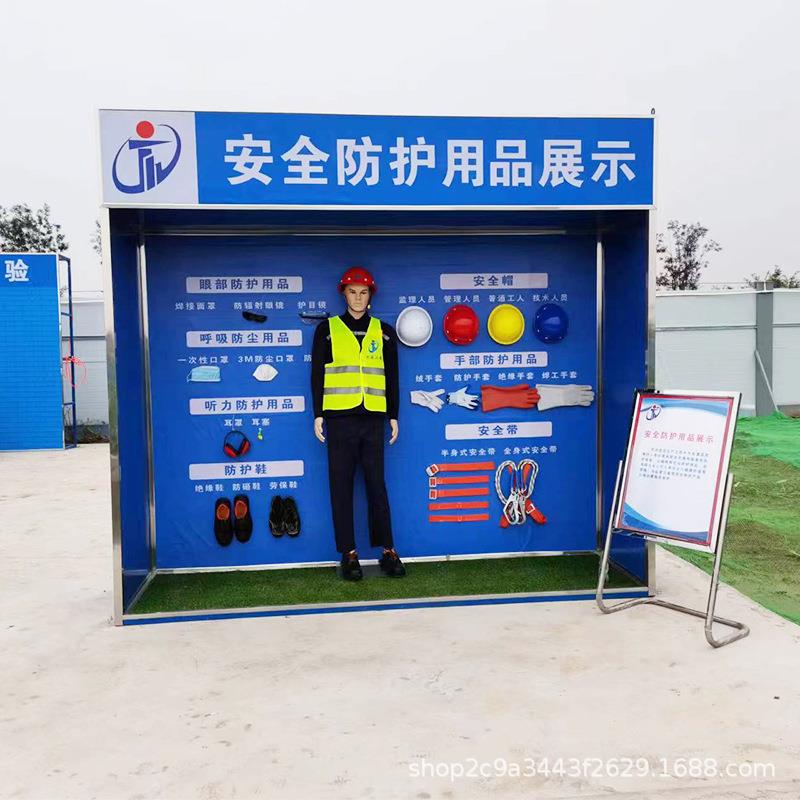防护用品展体示建地筑工XLV体验区工馆地安全验设备源头厂家