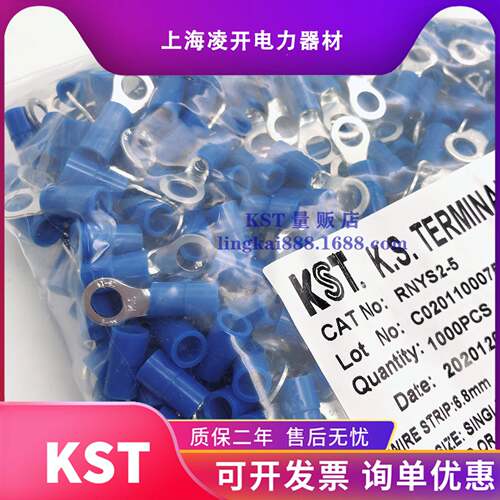 KST健和兴RNY2242-.2RNYS/M/L2-3.7-4尼龙护圆环2接线端头认套3证