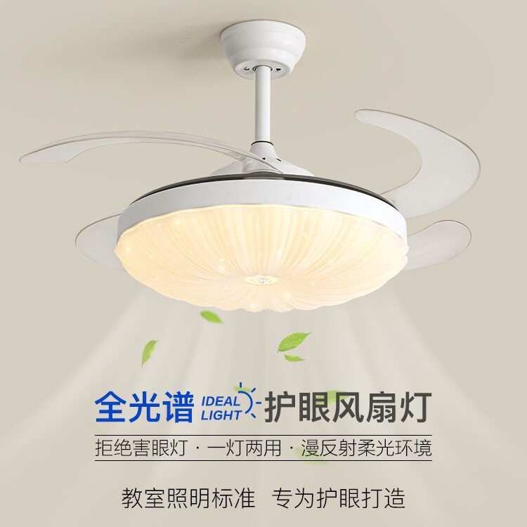 全光谱护眼电风扇吊灯客厅餐厅家用儿童吊灯现代简约隐形风扇灯具