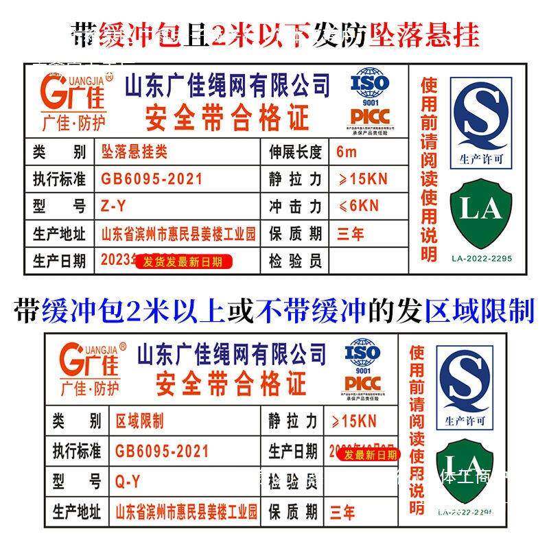 标带式五点高空26839作坠业全国身快插扣双挂钩缓冲包全套防保险