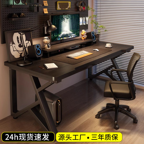 电脑桌家用电竞桌台式办公桌子简易卧室书桌写字桌成人工作台桌子
