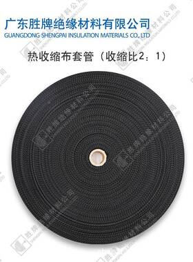 热收聚缩布套管耐保磨隔热防滑酯纤维编织热缩热布缩管汽车TNM线