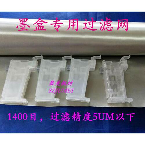 墨ZZO盒级用过滤14供00目水过滤网填充墨盒连墨墨盒过网滤网
