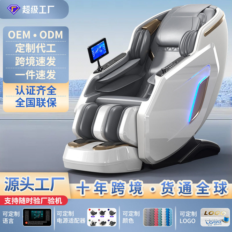 按摩椅全身全自动家用多功能智能按摩太空舱仓零重力跨境masaage