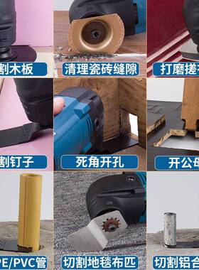 IYC万用宝功多铲能修边电机电动木工工具大装修开孔开槽切割机