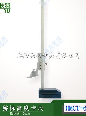 量度游标卡0-200/300/5尺哈00/100FGL高0mm带表高度尺0-300mm