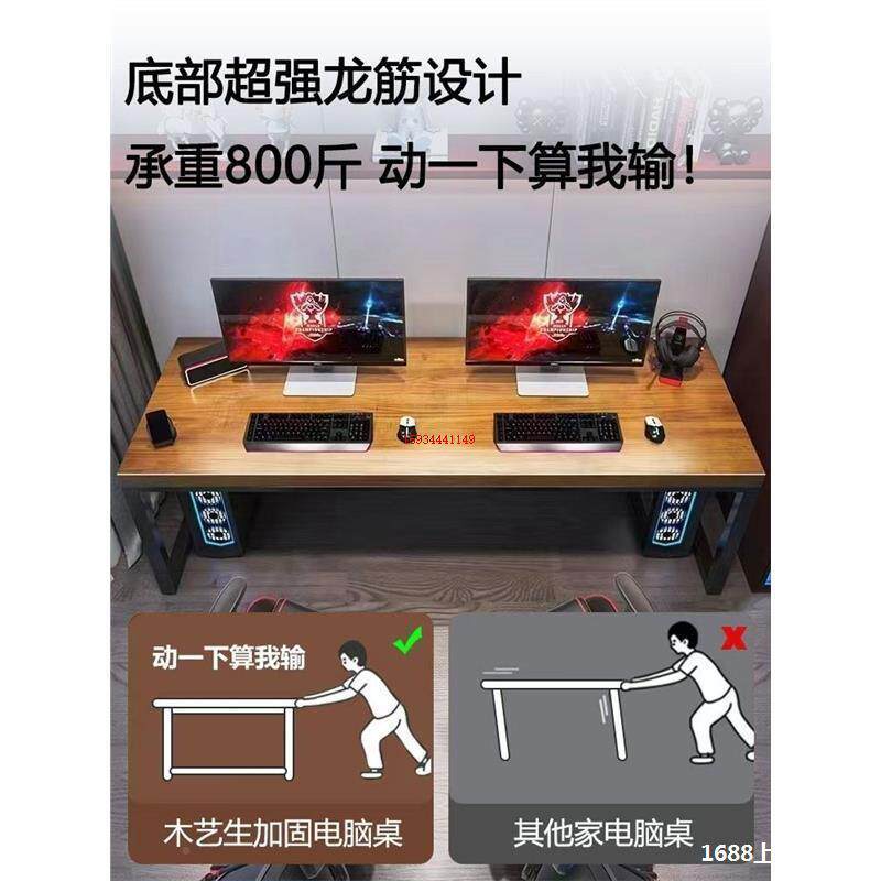 卧室双实卧室台式电脑桌LYV桌家用并排书桌木两人长条大电人竞工